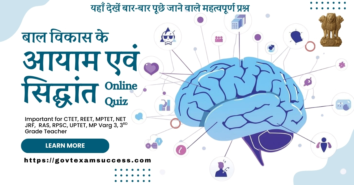 Child Development Principles Quiz